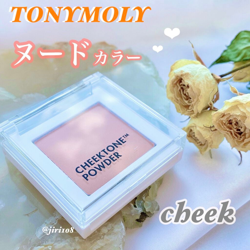 CHEEKTONE POWDER/TONYMOLY/パウダーチークを使ったクチコミ(1枚目)