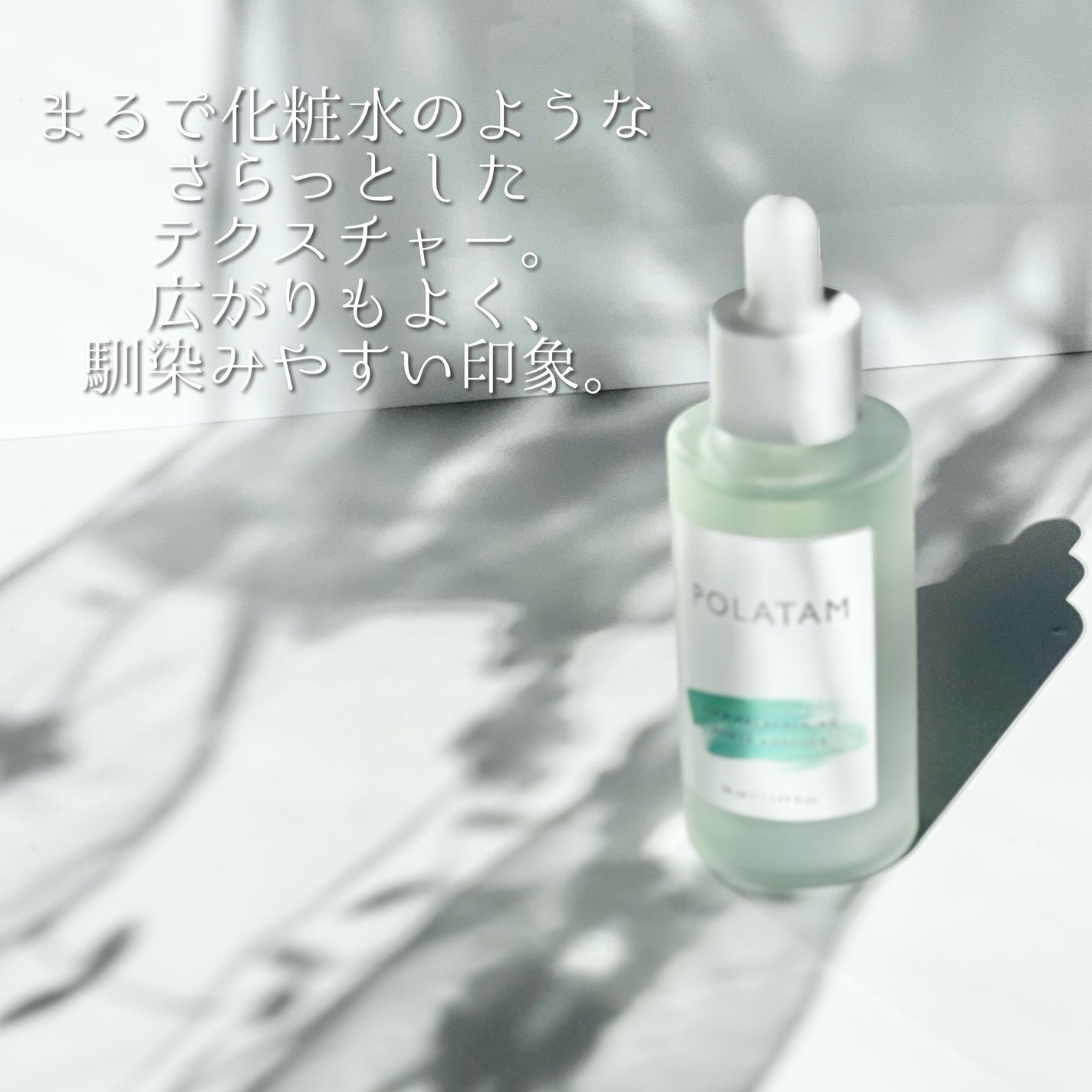 シカマラカーミングアンプル/POLATAM/美容液を使ったクチコミ(3枚目)