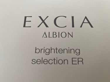 エクシア ブライトニング セレクション/ALBION/スキンケアキットを使ったクチコミ（1枚目）
