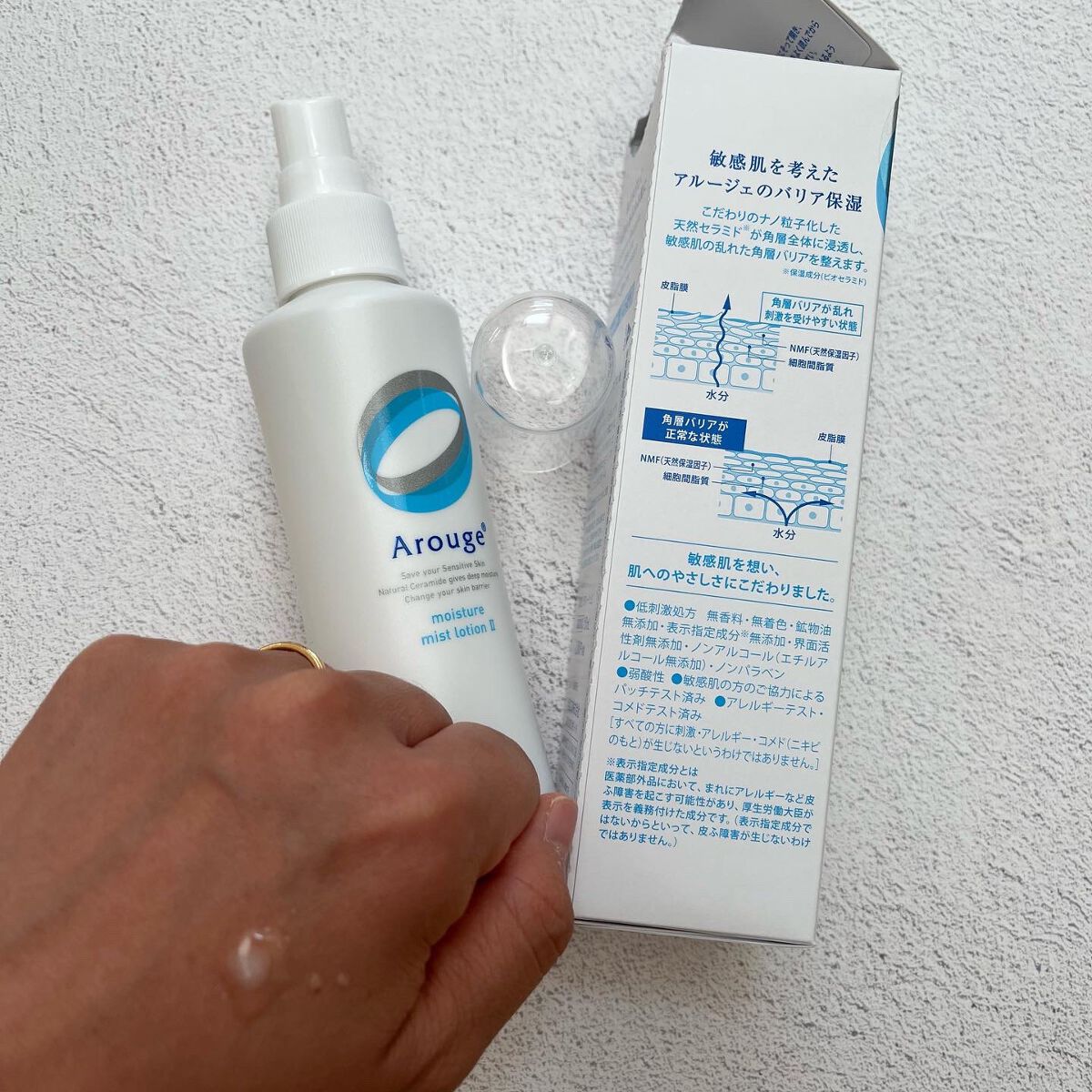 モイスチャー ミストローションII(しっとり)/アルージェ/ミスト状化粧水を使ったクチコミ(2枚目)