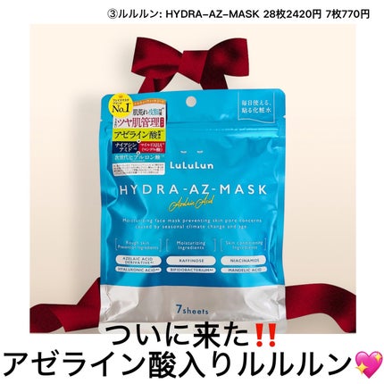 ルルルン ハイドラ AZ マスク/ルルルン/シートマスク・パックを使ったクチコミ(1枚目)