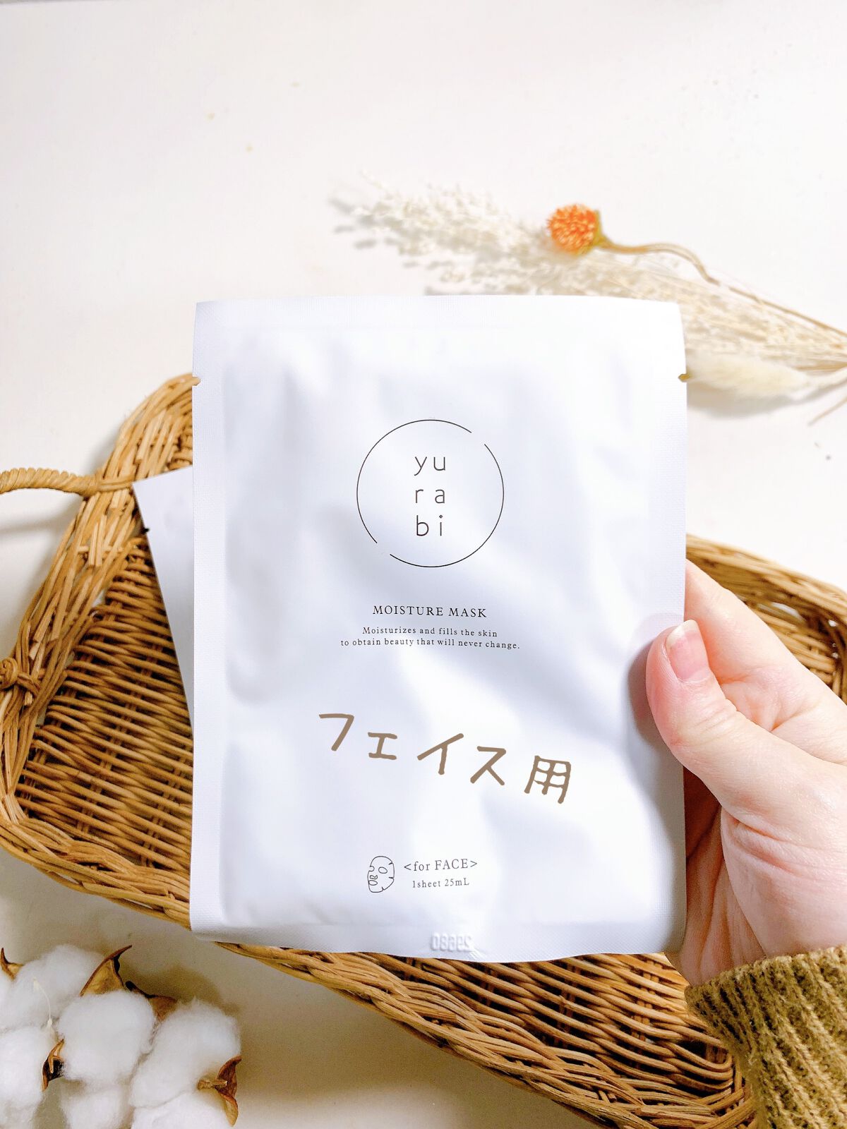 ゆらび モイストリッチマスク/yurabi/シートマスク・パックを使ったクチコミ（2枚目）