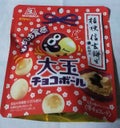 大粒チョコボール 桔梗信玄餅味 / 森永製菓
