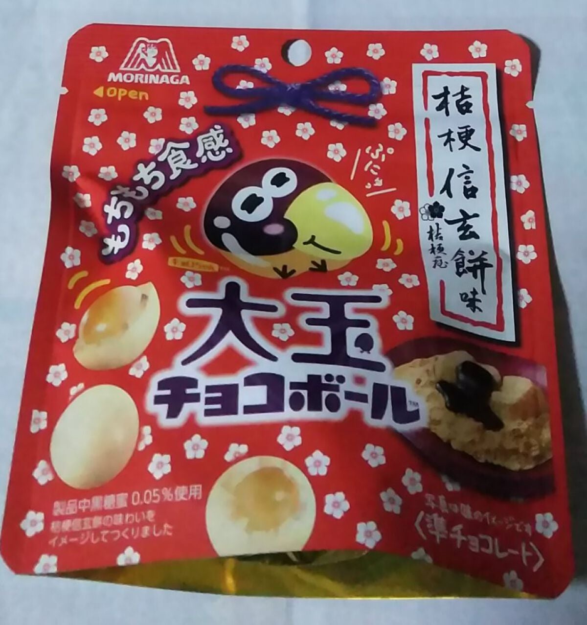 大粒チョコボール 桔梗信玄餅味/森永製菓/食品を使ったクチコミ(1枚目)