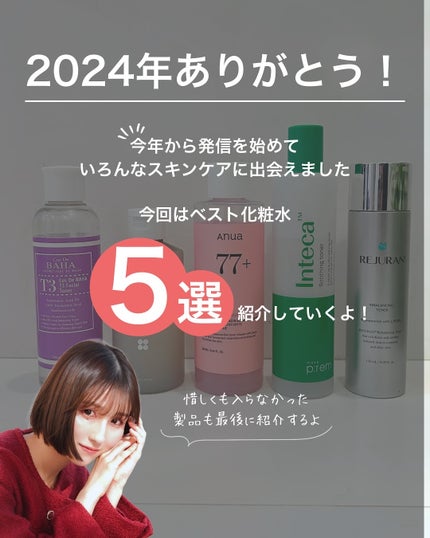 リジュラン リバランシングトナー/REJURAN COSMETICS/化粧水を使ったクチコミ(2枚目)