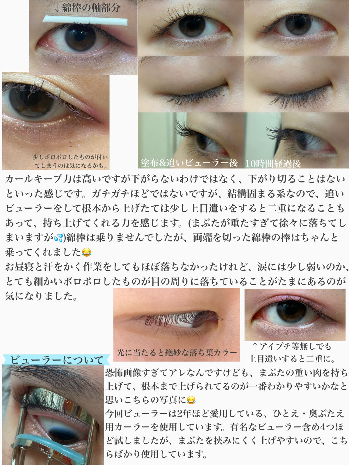 アイプチ®　ビューティ マスカラリムーバー		/アイプチ®/ポイントメイクリムーバーを使ったクチコミ（3枚目）