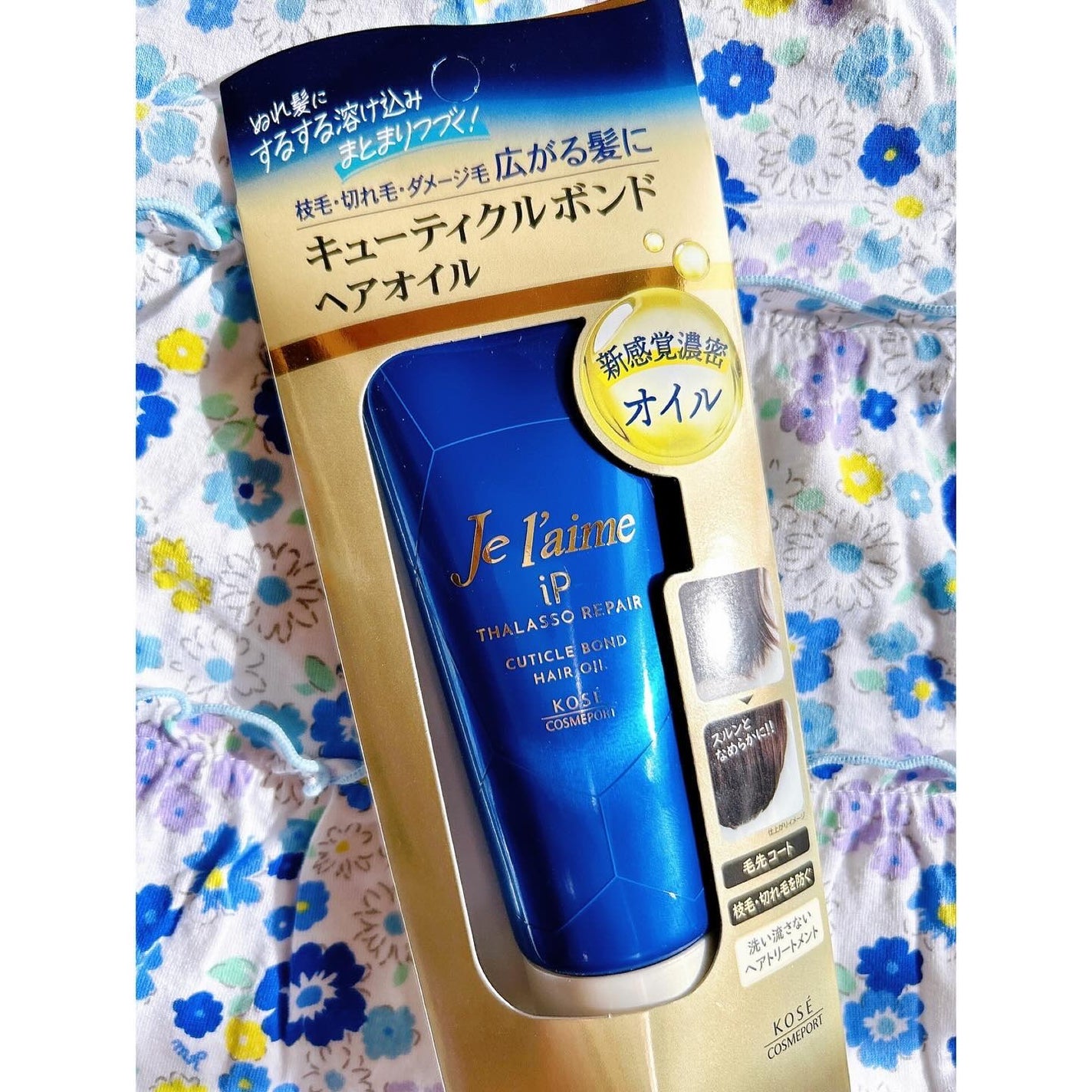 ジュレーム iP タラソリペア キューティクルボンド ヘアオイル/Je l'aime/ヘアオイルを使ったクチコミ(9枚目)