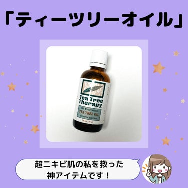 Tea Tree Therapy TEA TREE THERAPY/オーストラリア産 ティーツリーオイル ピュア のクチコミ「元ニキビ肌がおすすめするアイテム✨
心の底から「もっと早く使えばよかった！」と思っています！
.....」（3枚目）