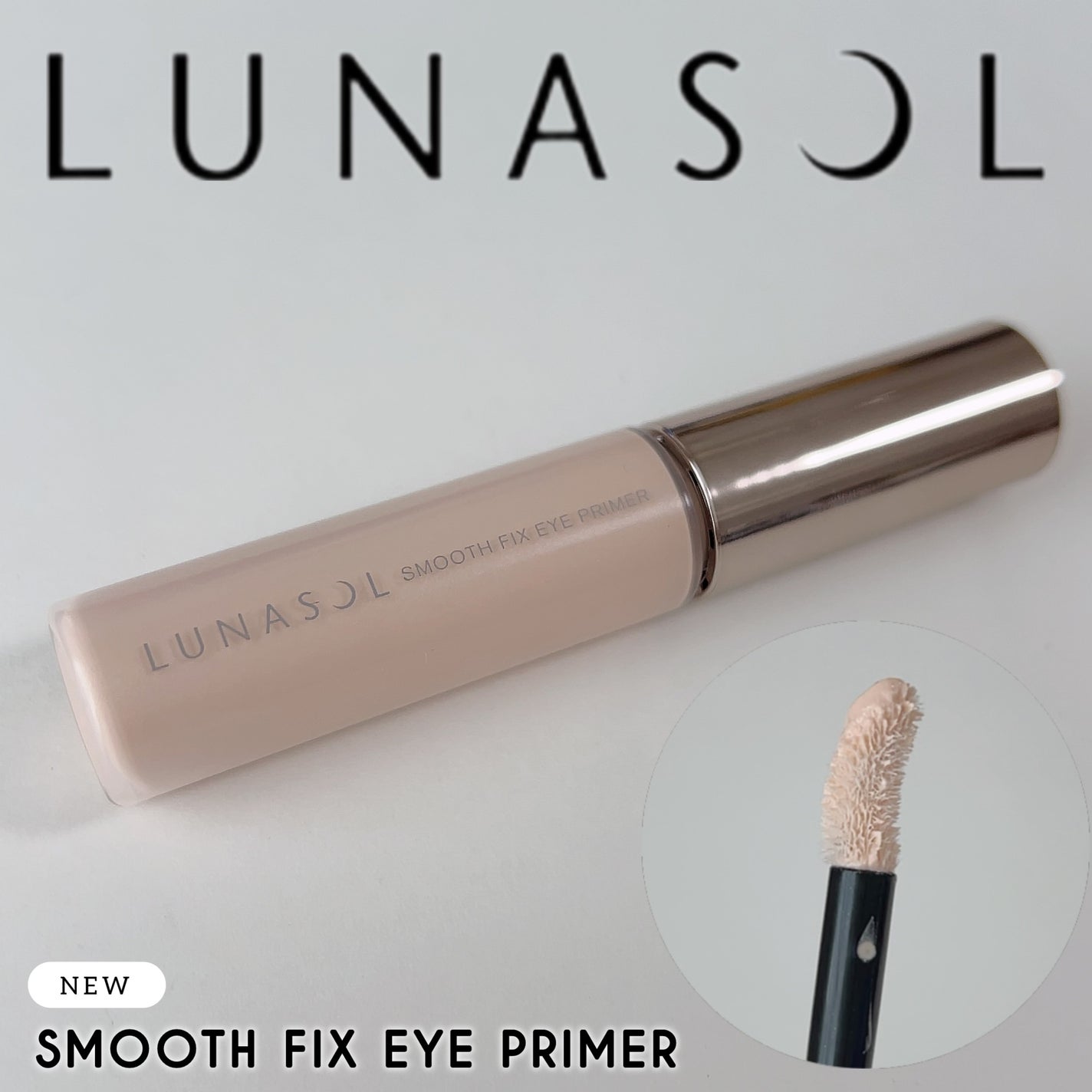 ルナソル スムースフィックスアイプライマー/LUNASOL/アイシャドウベースを使ったクチコミ(1枚目)