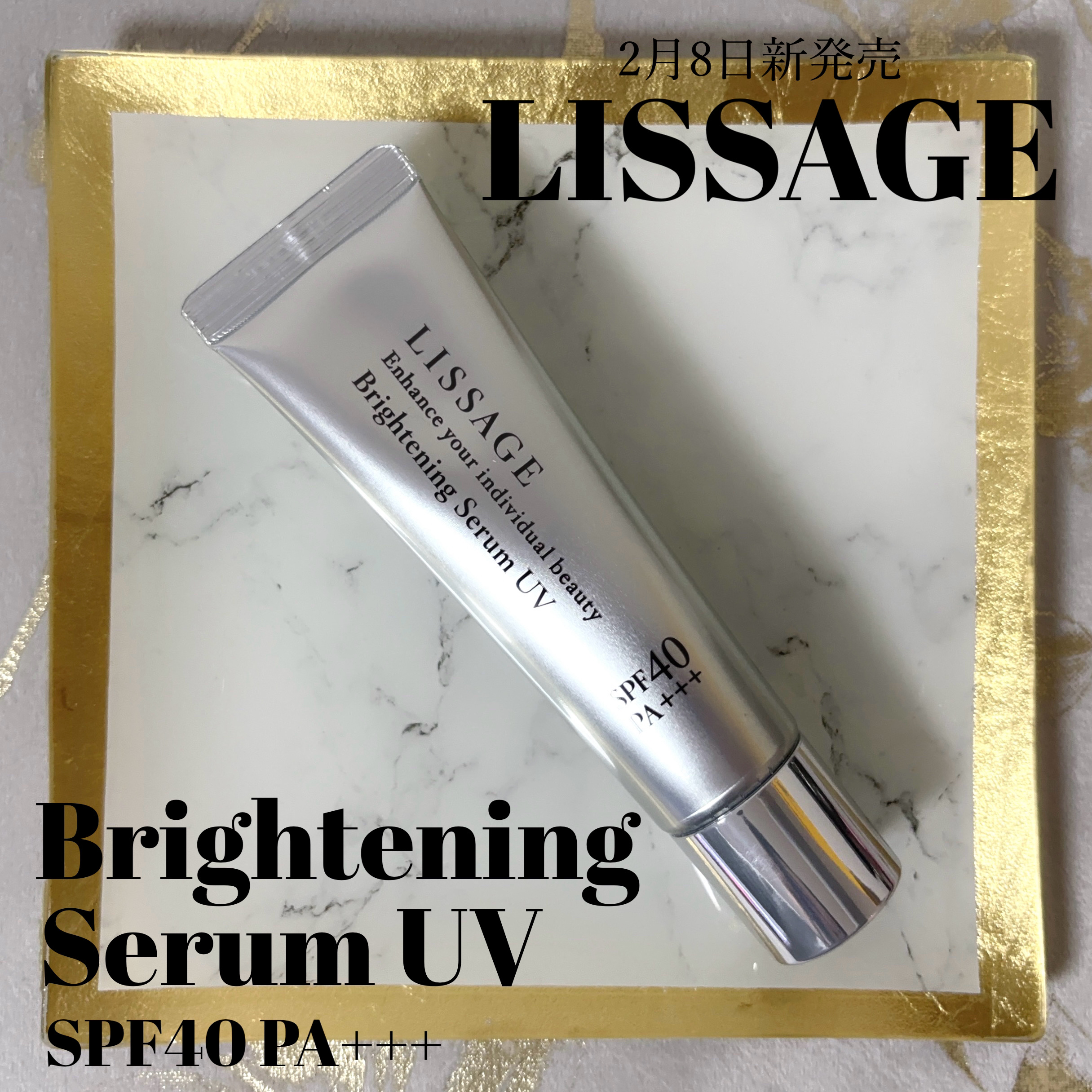 新品未開封品】リサージ ボーテ ブライトニングセラムUV 2個セット