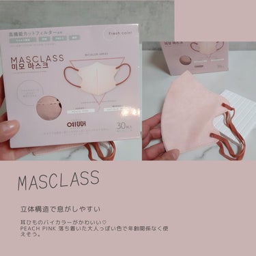 MASCLASS/SAMURAIWORKS/マスクを使ったクチコミ（1枚目）