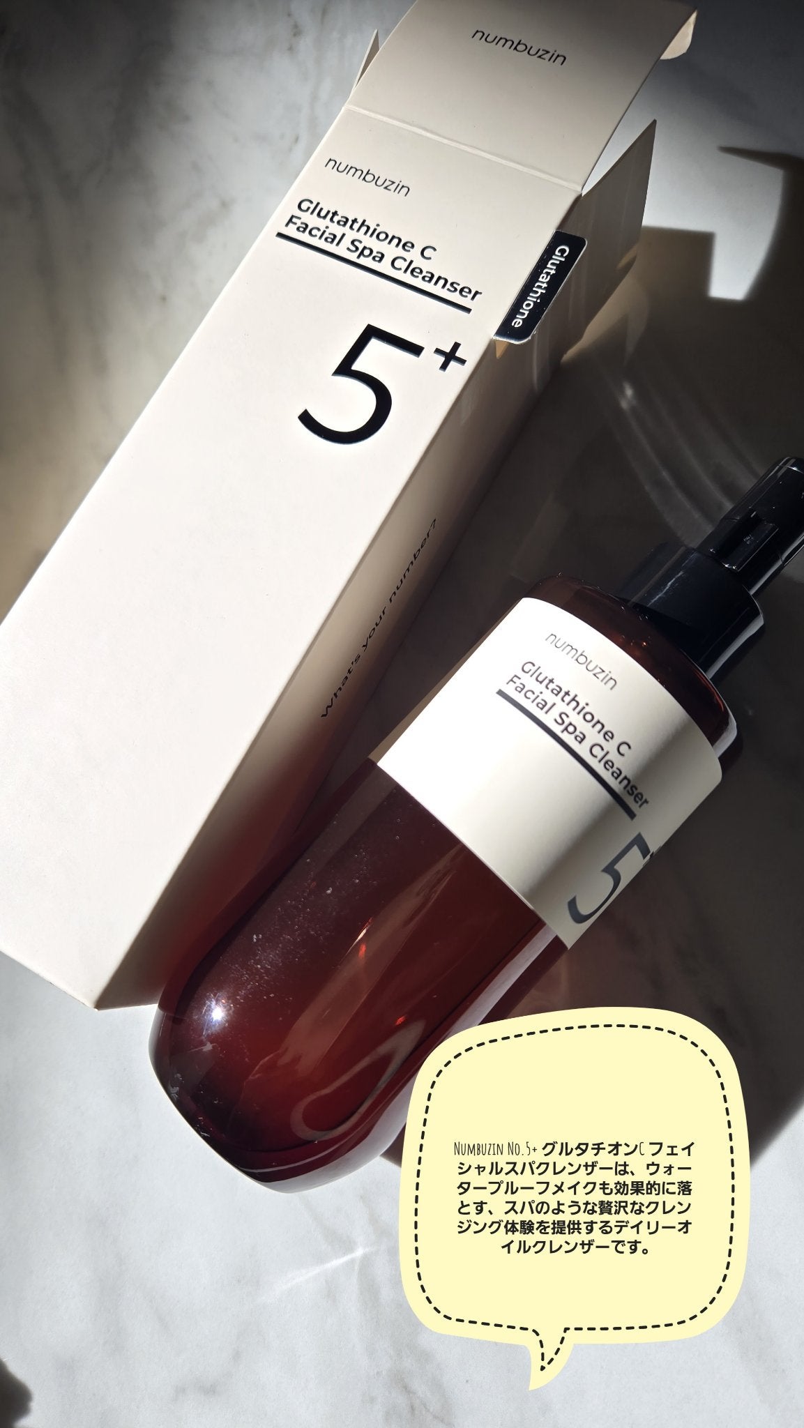 5番 白玉グルタチオンCアロママッサージクレンジング/numbuzin/オイルクレンジングを使ったクチコミ(3枚目)