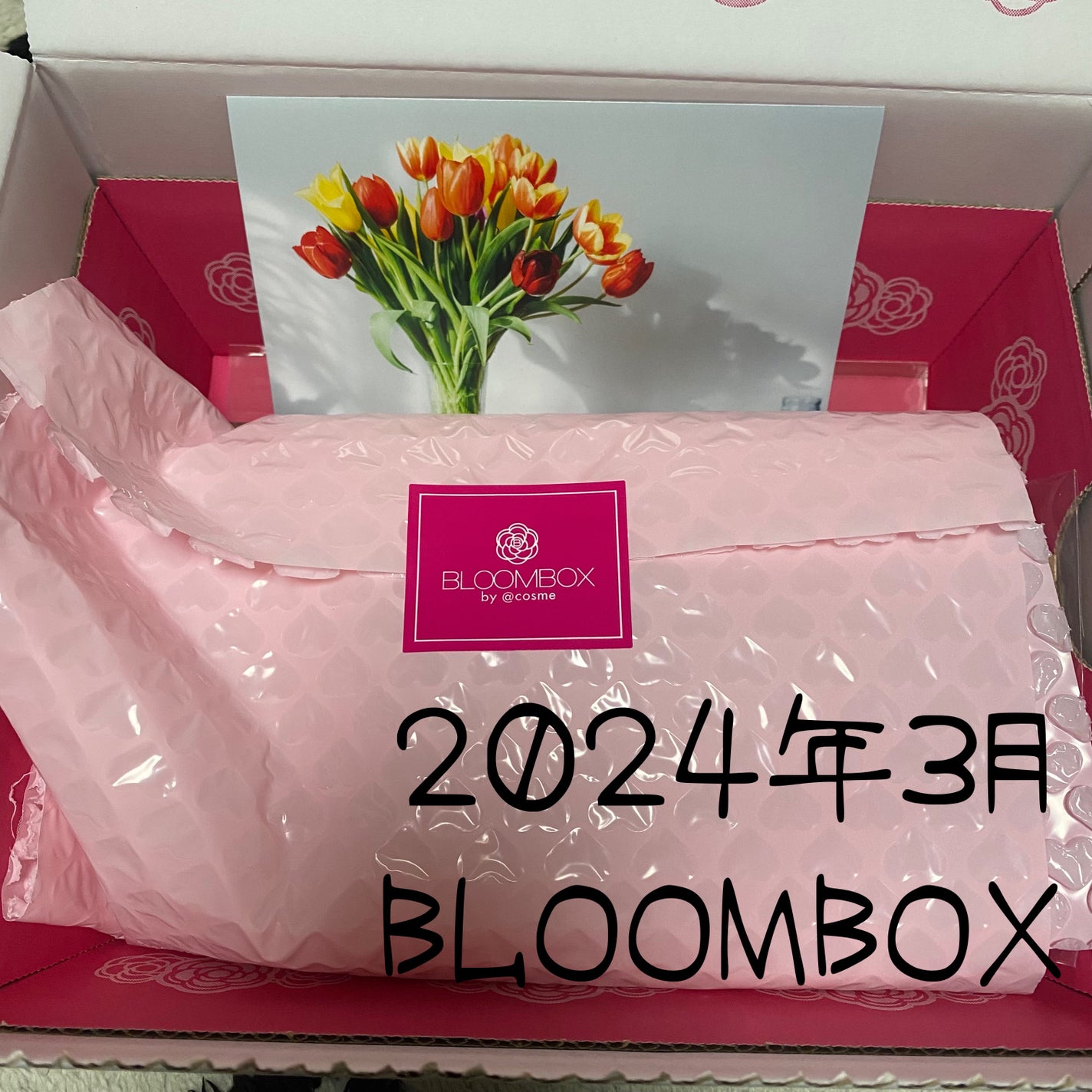 ブルーム ボックス/BLOOMBOX/その他を使ったクチコミ(1枚目)