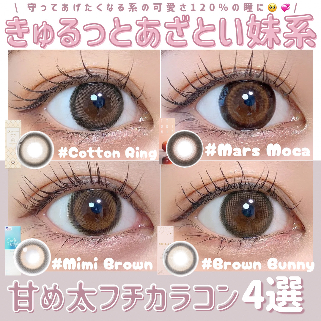 candymagic1day（キャンディーマジックワンデー） ミミブラウン/candy magic/ワンデー（１DAY）カラコンを使ったクチコミ（1枚目）