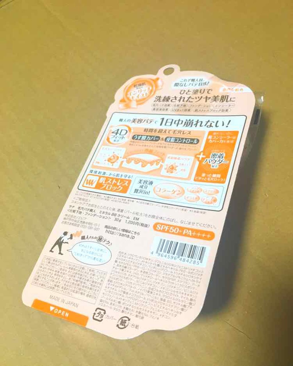 ミネラルCCクリーム EM（エンリッチモイスト）/毛穴パテ職人/CCクリームを使ったクチコミ（2枚目）