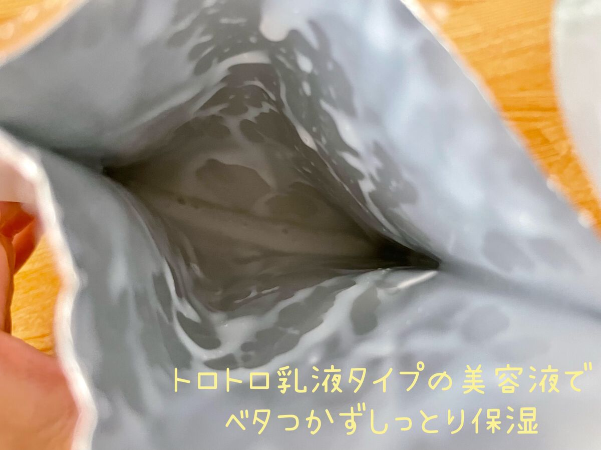 スタイリッシュマスク/ONU/シートマスク・パックを使ったクチコミ（2枚目）