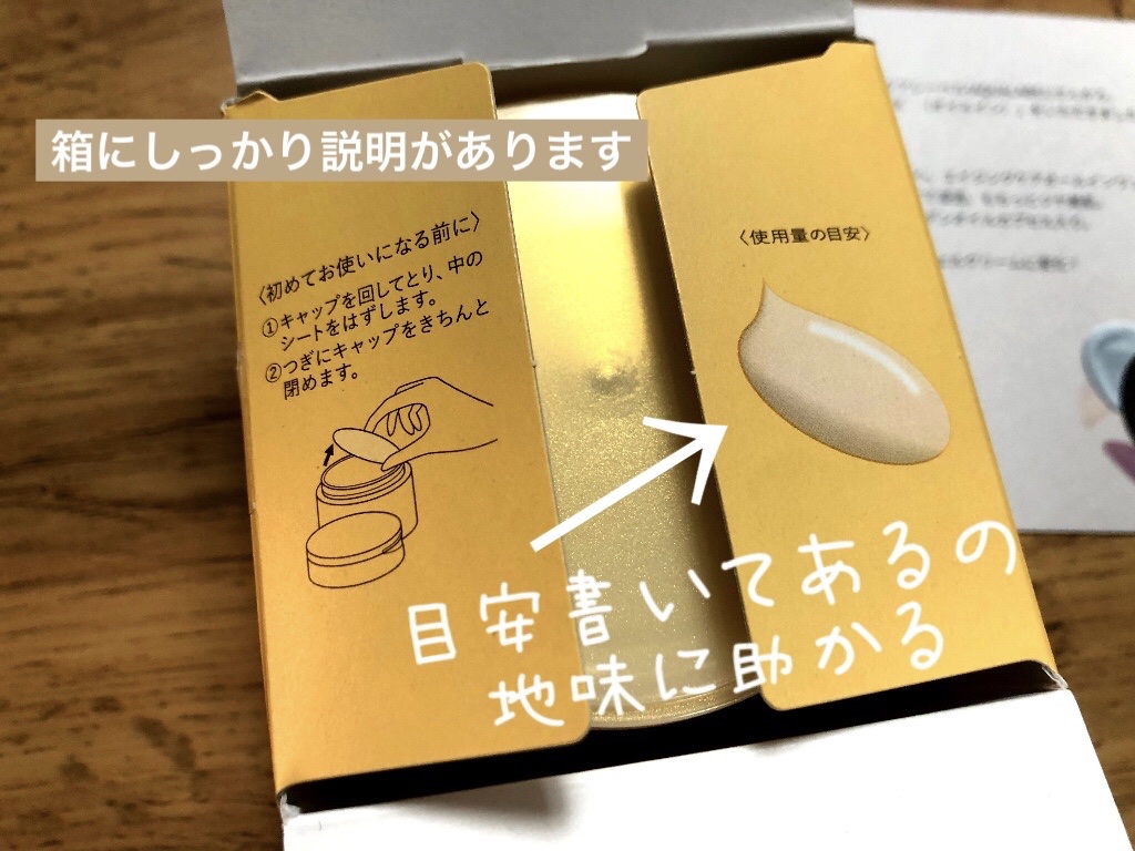 スペシャルジェルクリーム　ＥＸ　（オイルイン）/アクアレーベル/オールインワン化粧品を使ったクチコミ（2枚目）