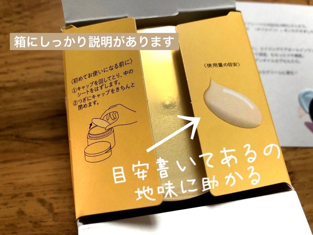 スペシャルジェルクリーム EX (オイルイン)/アクアレーベル/オールインワン化粧品を使ったクチコミ(2枚目)