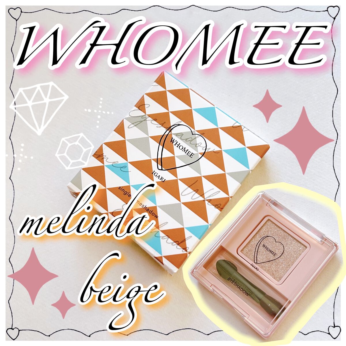 フーミー シングルラメシャドウ/WHOMEE/単色アイシャドウを使ったクチコミ（1枚目）