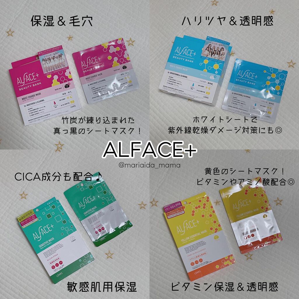 ピュアブラック アクアモイスチャー シートマスク/ALFACE+/シートマスク・パックを使ったクチコミ（2枚目）