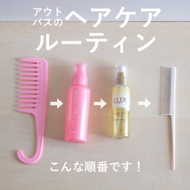 スーパーリッチシャイン ダメージリペア とろとろ補修ヘアオイル/LUX/ヘアオイルを使ったクチコミ（1枚目）