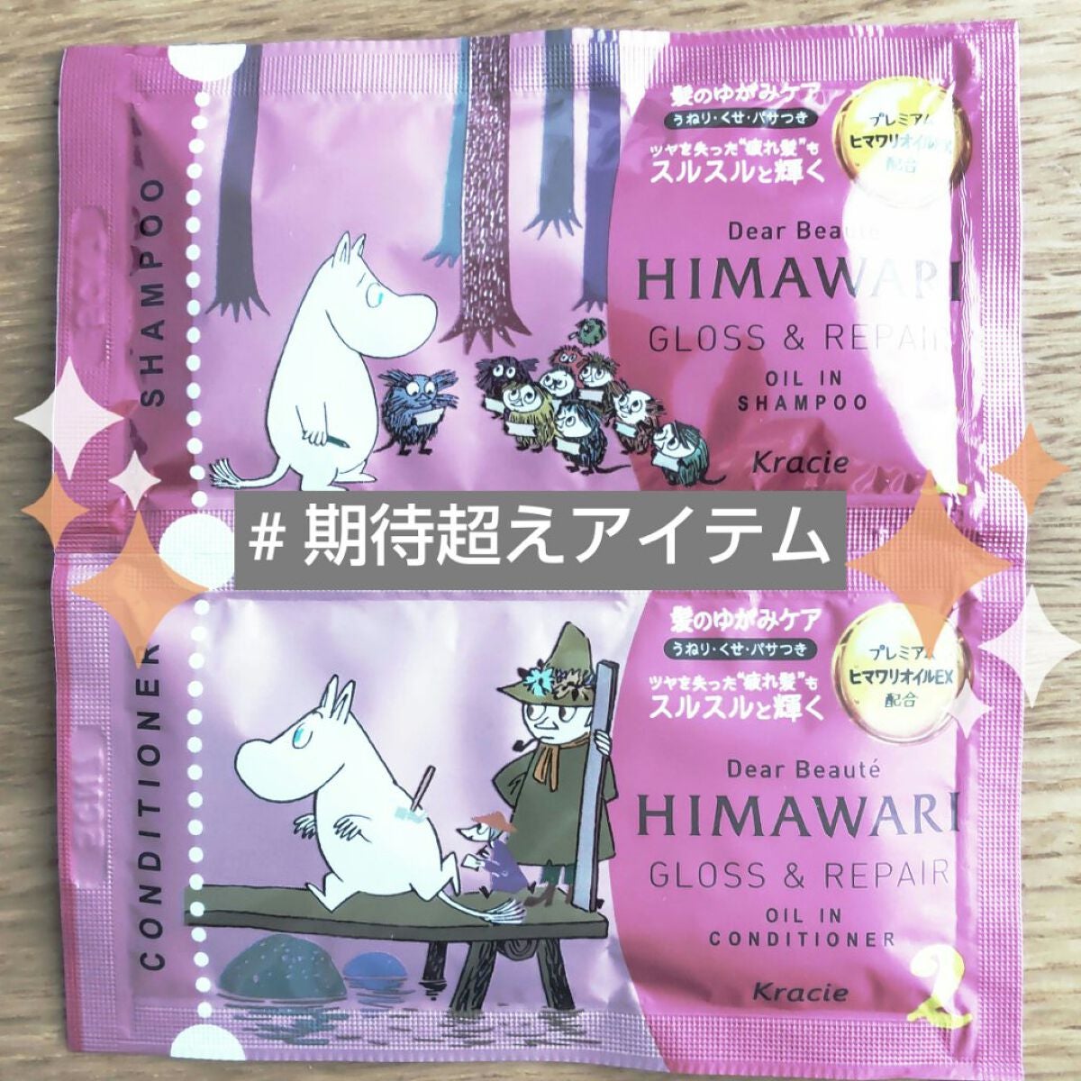 オイルインシャンプー/オイルインコンディショナー (グロス&リペア)/ディアボーテ/市販シャンプーを使ったクチコミ(1枚目)