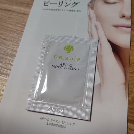 APP-C モイスト ピーリング/アマランス/ピーリングを使ったクチコミ(4枚目)