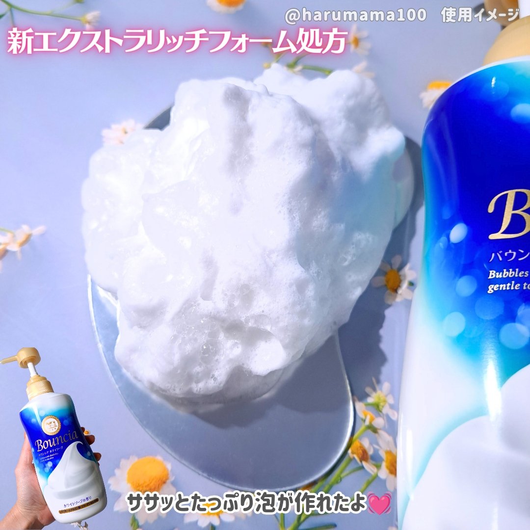 バウンシア ボディソープ ホワイトソープの香り/Bouncia/ボディソープを使ったクチコミ（3枚目）