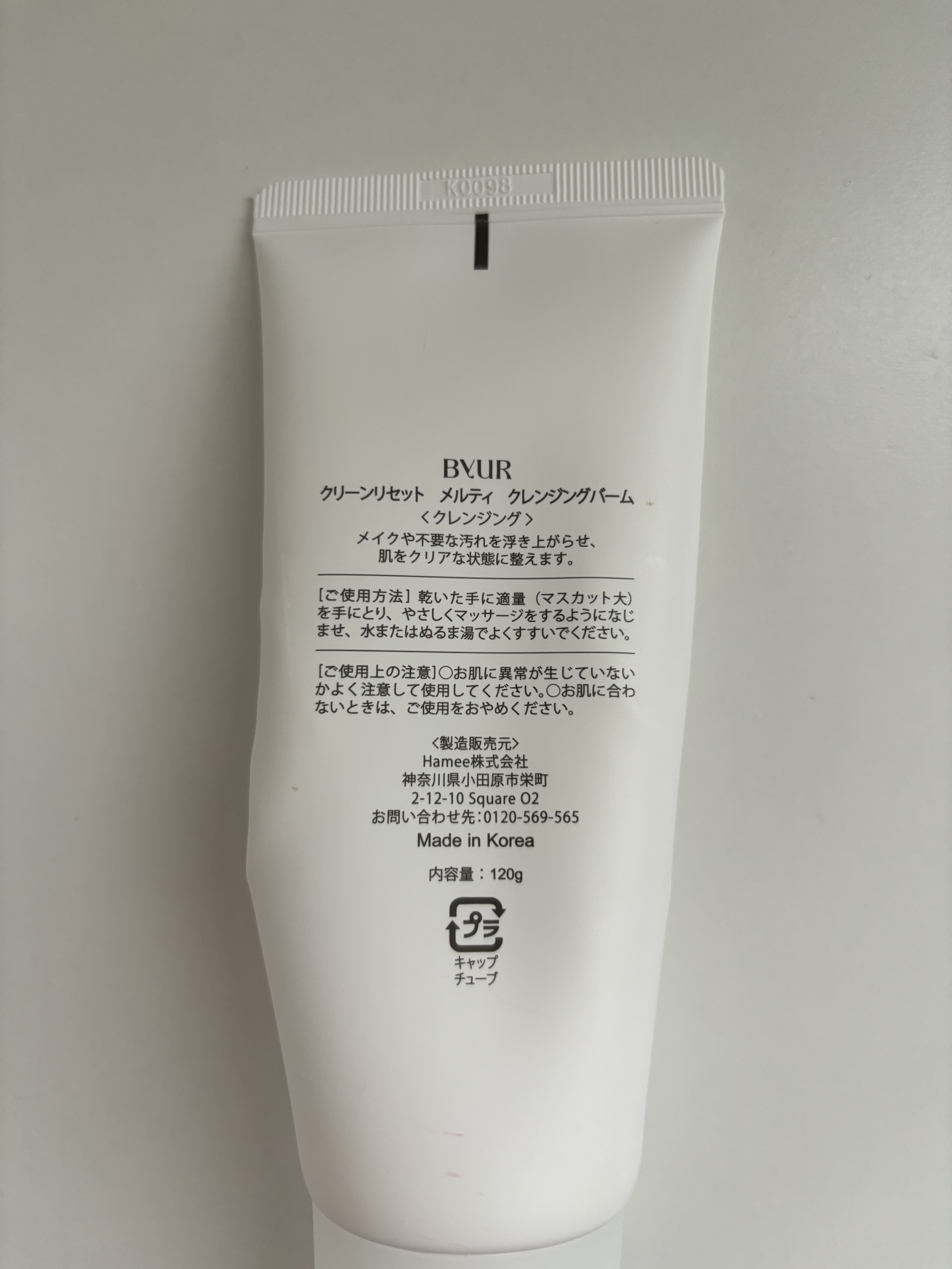 ByUR クリーンリセットメルティクレンジングバームのクチコミ「【ByUR　クリーンリセットメルティクレンジングバーム】

人気韓国コスメのバイユア！
スキン.....」（3枚目）