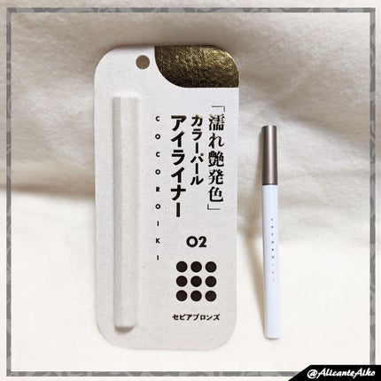 アイデザインライナー/COCOROIKI/リキッドアイライナーを使ったクチコミ(1枚目)