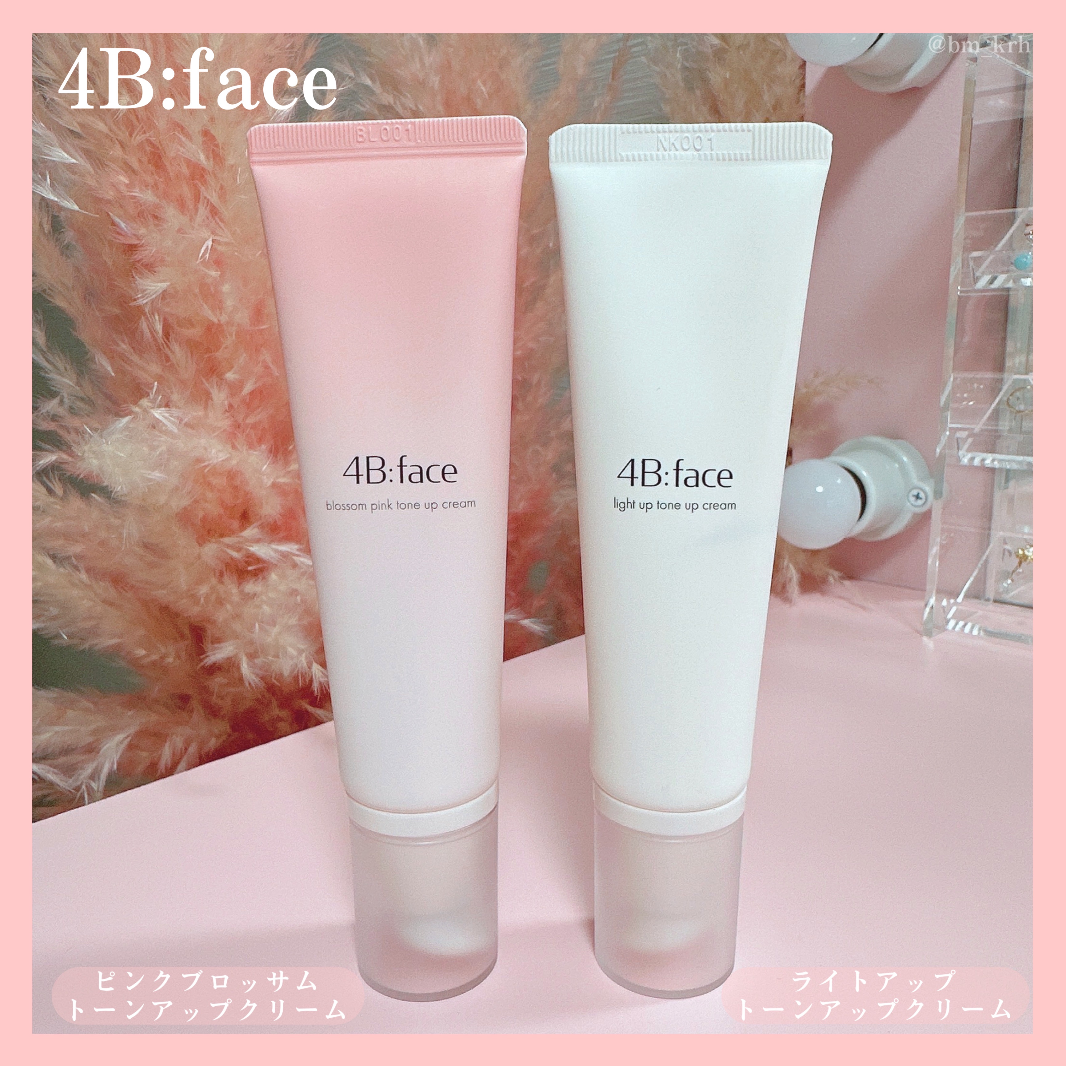 ブロッサムピンクトーンアップ*クリーム/4B:face/化粧下地を使ったクチコミ（2枚目）