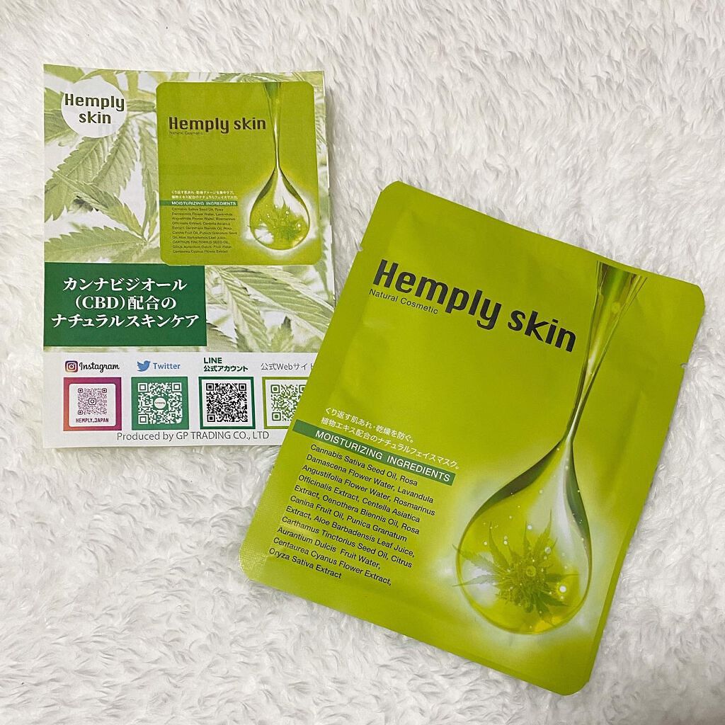Hemplyskinフェイシャルパック/Hemplyskin/シートマスク・パックを使ったクチコミ（1枚目）