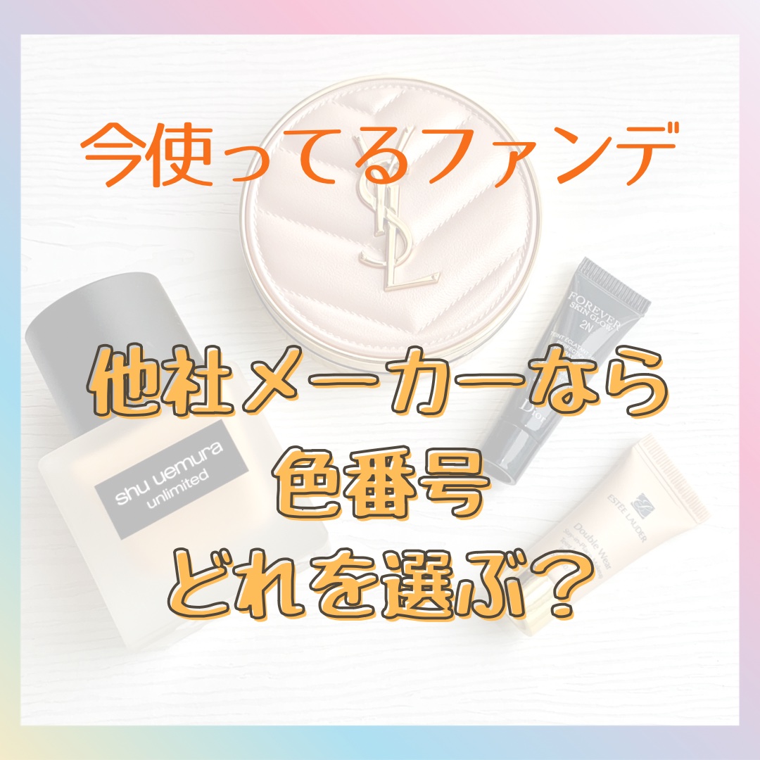 ラディアント タッチ グロウパクト B30/YVES SAINT LAURENT BEAUTE/クッションファンデーションを使ったクチコミ（1枚目）