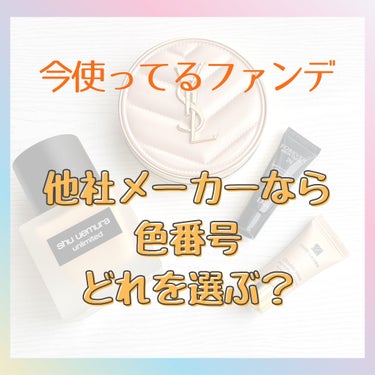 ラディアント タッチ グロウパクト/YVES SAINT LAURENT BEAUTE/クッションファンデーションを使ったクチコミ（1枚目）