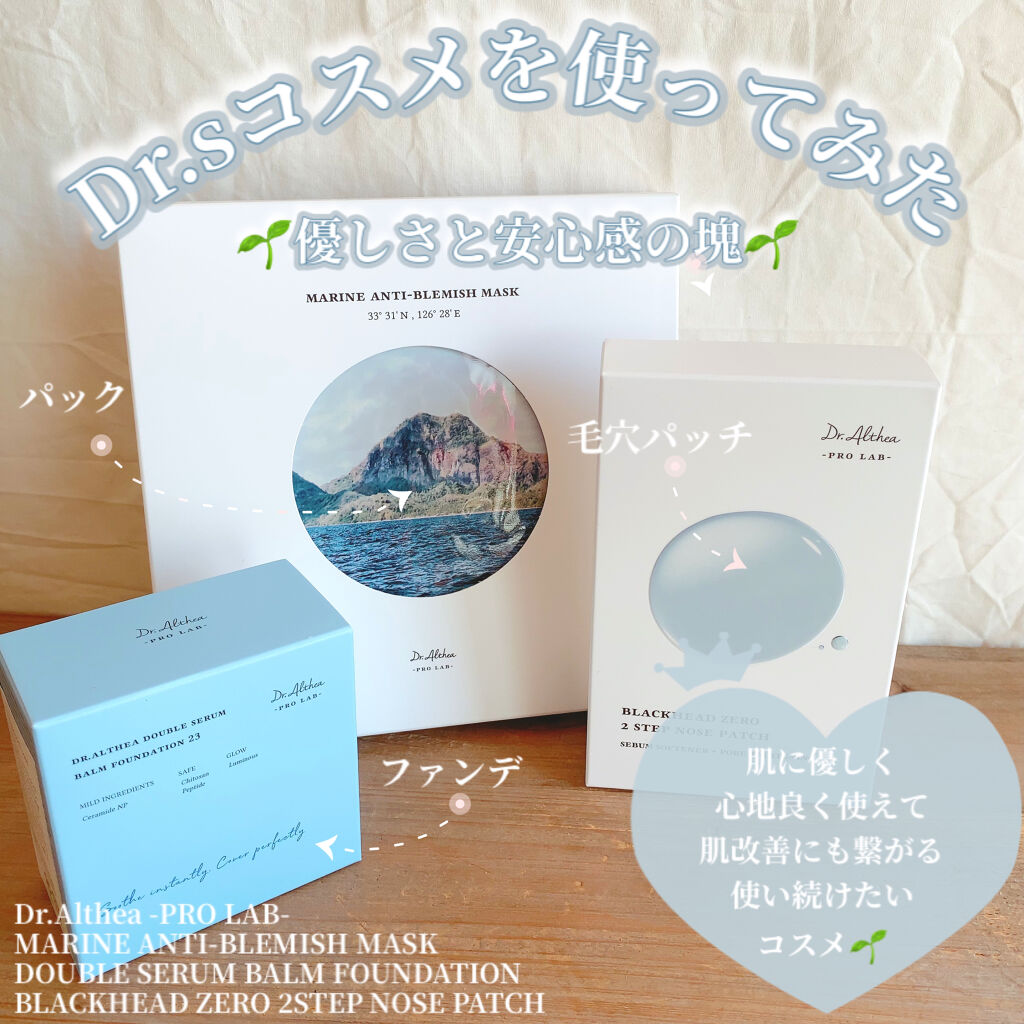 ブラック ヘッド ゼロ ２ステップ ノーズ パッチ/Dr.Althea/シートマスク・パックを使ったクチコミ（1枚目）