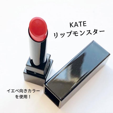 ケイト リップモンスター/KATE/口紅を使ったクチコミ(1枚目)