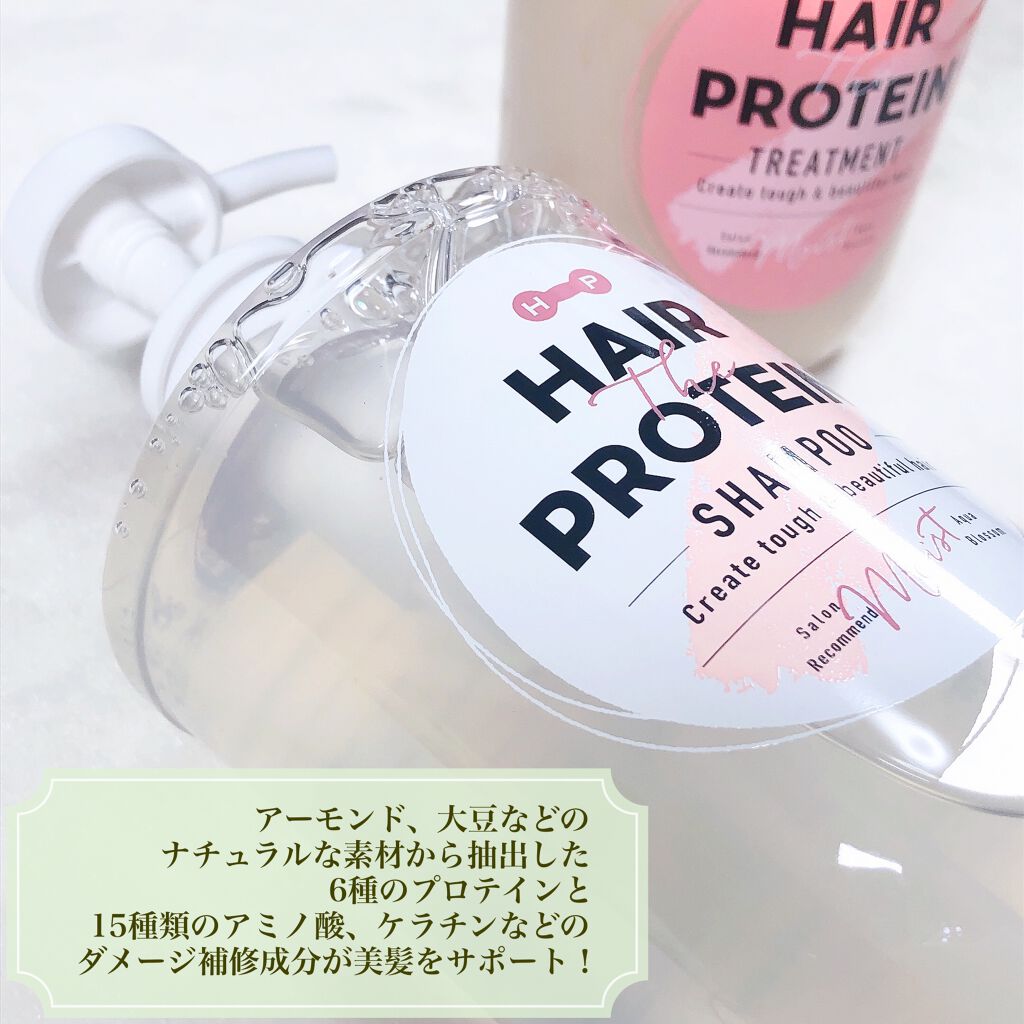モイストシャンプー／ヘアトリートメント シャンプー/ヘアザプロテイン/市販シャンプーを使ったクチコミ（2枚目）