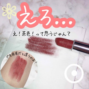 カラーセンセーショナル リップスティック B ＜ローデッド ボールズ コレクション＞/MAYBELLINE NEW YORK/口紅を使ったクチコミ（1枚目）