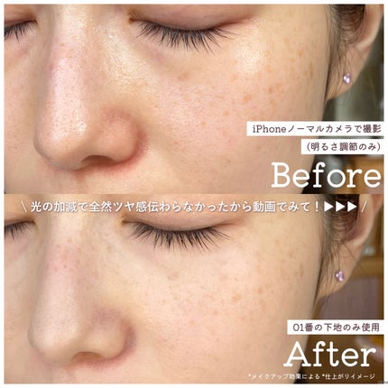 モイストプリズムプライマー/キャンメイク/化粧下地を使ったクチコミ(6枚目)