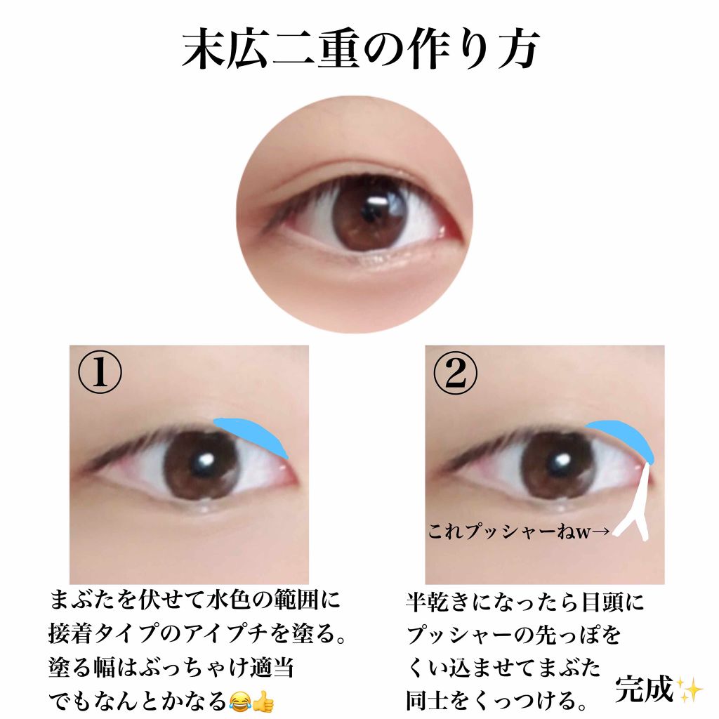 つけまつげ用接着剤/DAISO/つけまつげを使ったクチコミ(2枚目)