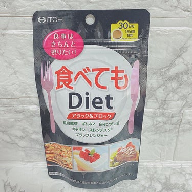 食べてもDiet/井藤漢方製薬/ボディサプリメントを使ったクチコミ（2枚目）