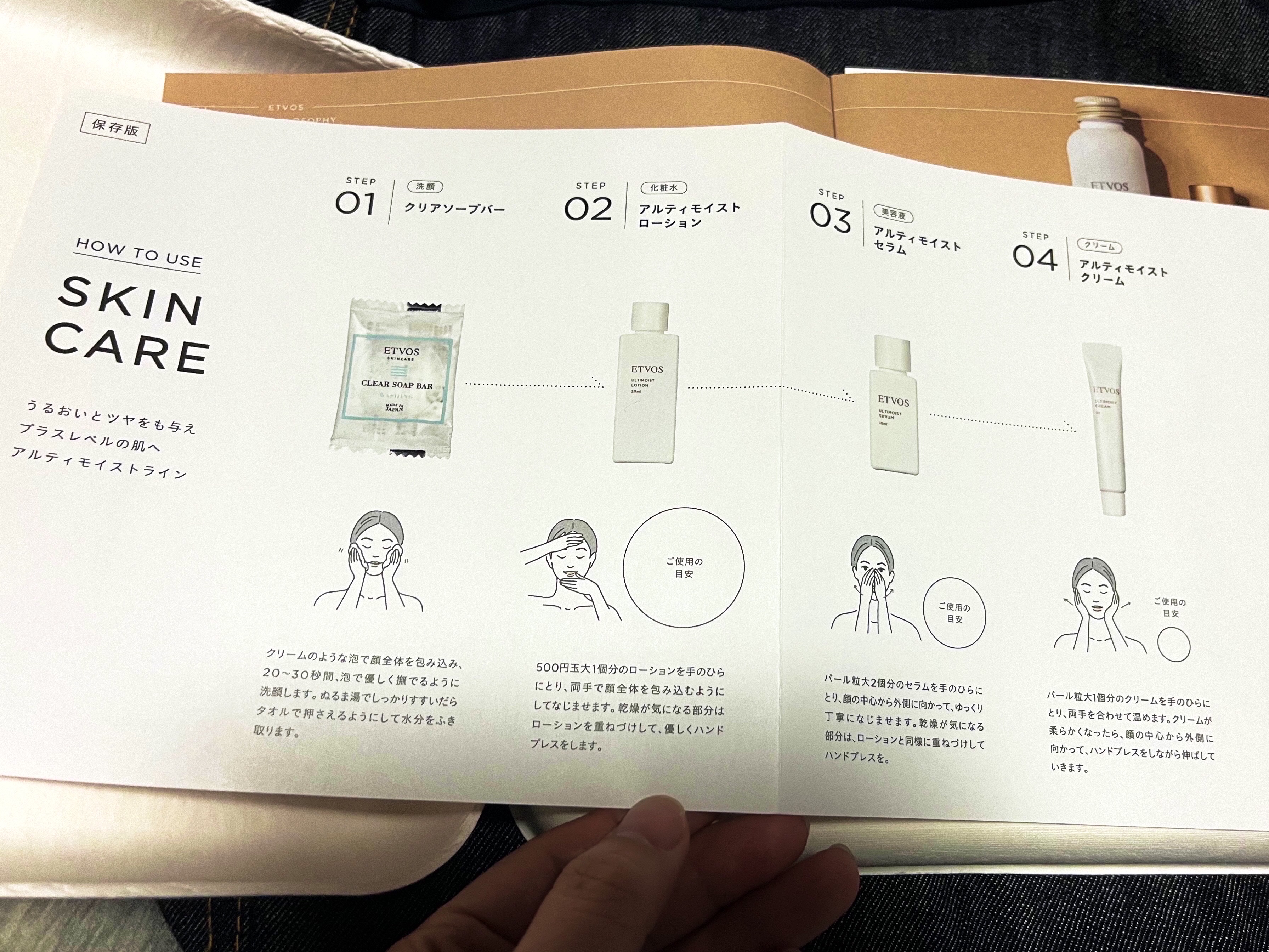 エトヴォス パーフェクトキッド/エトヴォス/トライアルキットを使ったクチコミ（3枚目）