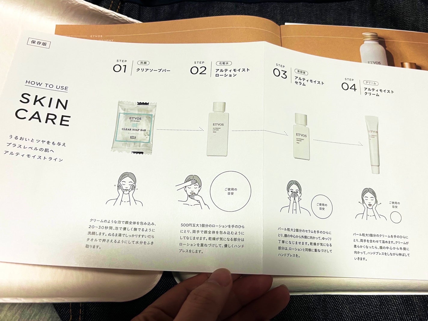 エトヴォス パーフェクトキッド/エトヴォス/トライアルキットを使ったクチコミ(3枚目)