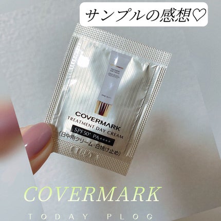 トリートメント デイ クリーム/COVERMARK/日焼け止めクリームを使ったクチコミ(1枚目)