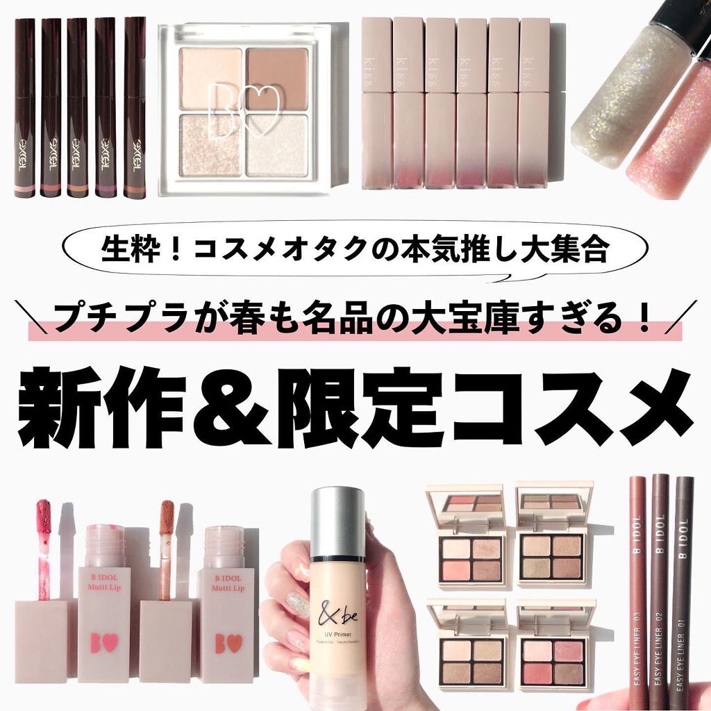 THE アイパレR/b idol/アイシャドウパレットを使ったクチコミ(1枚目)