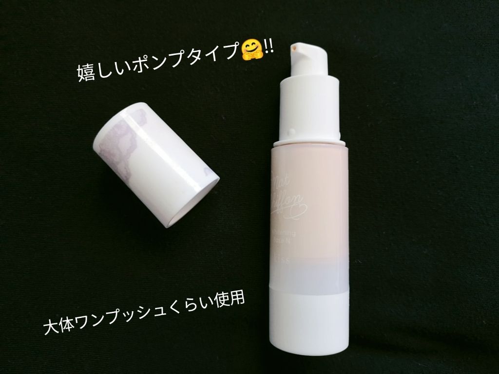 マットシフォン UVホワイトニングベースN/KiSS/化粧下地を使ったクチコミ(2枚目)