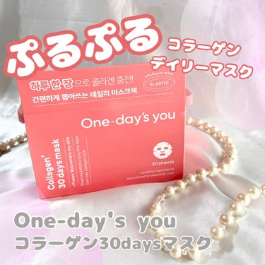 コラーゲン30daysマスク/One-day's you/シートマスク・パックを使ったクチコミ（1枚目）