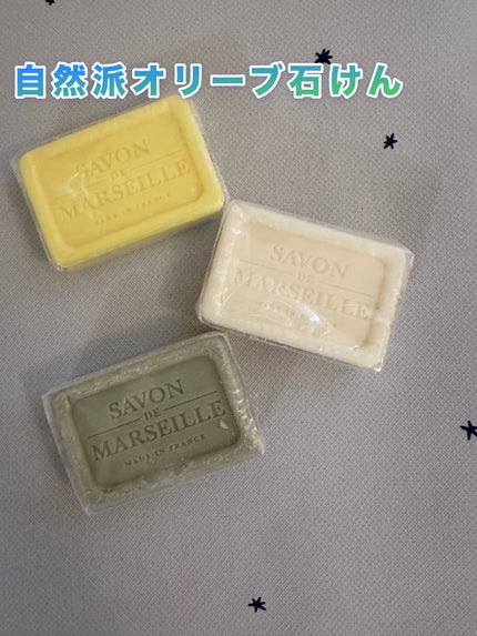 マルセイユ石鹸/マルセイユ石鹸/洗顔石鹸を使ったクチコミ(1枚目)