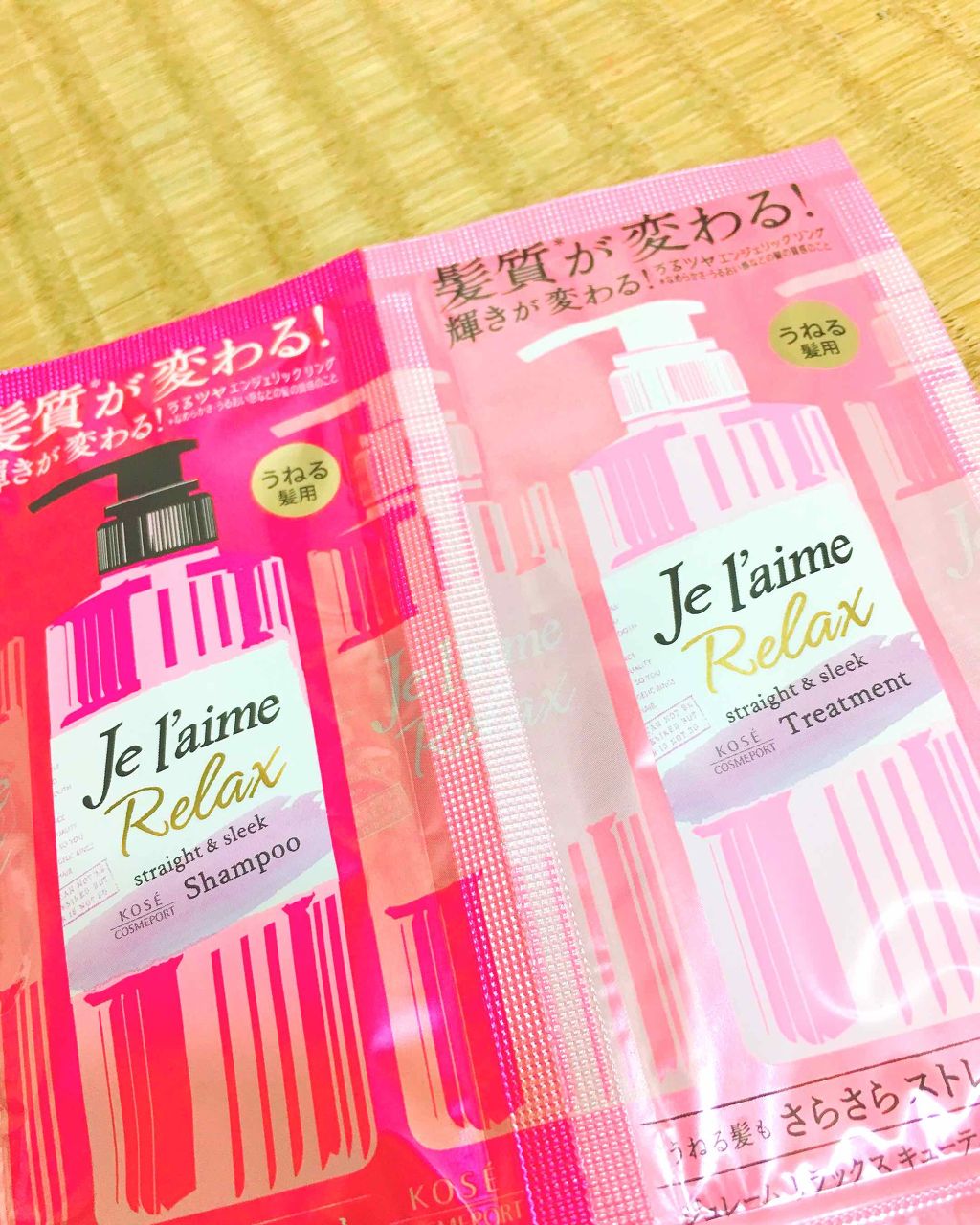 リラックス シャンプー＆トリートメント トライアルセット（ストレート＆スリーク）/Je l'aime/トライアルキットを使ったクチコミ（1枚目）