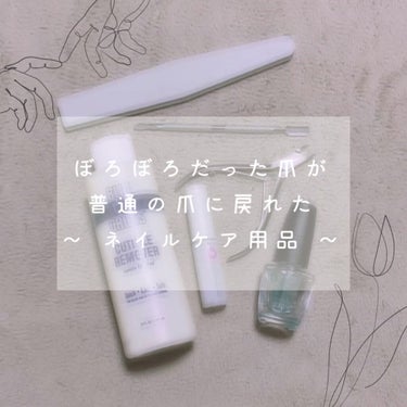 デイケアオイル/Dr.Nail/ネイルオイル・トリートメントを使ったクチコミ（1枚目）